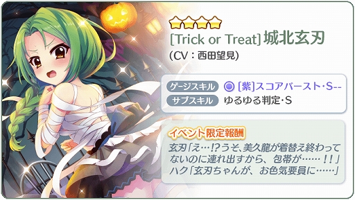 画像ギャラリー No.003のサムネイル画像 / 「Re:ステージ！プリズムステップ」，復刻イベント“Do it!! HalloweenPARTY!!-2018-”を開催