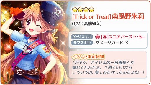 画像ギャラリー No.004のサムネイル画像 / 「Re:ステージ！プリズムステップ」，復刻イベント“Do it!! HalloweenPARTY!!-2018-”を開催