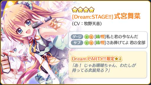 画像ギャラリー No.002のサムネイル画像 / 「Re:ステージ！」，72時間限定ガチャに式宮舞菜＆岬珊瑚が登場
