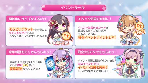 画像ギャラリー No.002のサムネイル画像 / 「Re:ステージ！」，復刻イベント“Do it!! MasqueradePARTY!”に白鳥天葉＆帆風奏が登場
