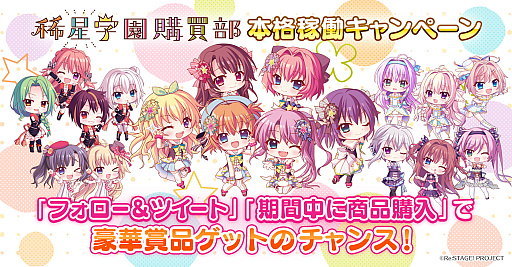画像ギャラリー No.004のサムネイル画像 / 「リステップ」，出演声優のサイン入りグッズが当たるプレゼントキャンペーン開催