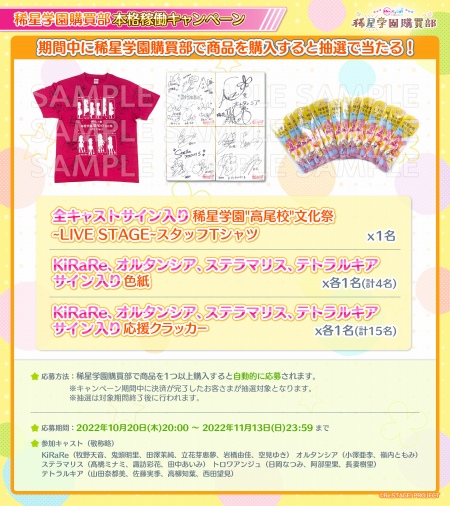 画像ギャラリー No.005のサムネイル画像 / 「リステップ」，出演声優のサイン入りグッズが当たるプレゼントキャンペーン開催