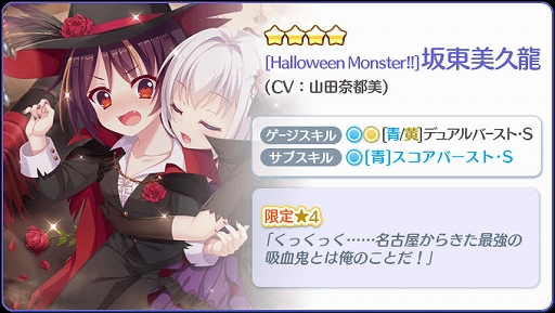 画像ギャラリー No.002のサムネイル画像 / 「リステップ」，10月の限定☆4坂東美久龍（CV：山田奈都美）と月坂紗由（CV：鬼頭明里）を配信開始