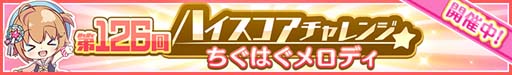 画像ギャラリー No.004のサムネイル画像 / 「Re:ステージ！」，72時間限定ガチャ＆スコアアタックイベントに月坂紗由が登場