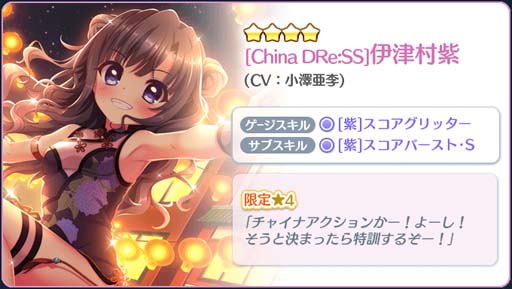 画像ギャラリー No.003のサムネイル画像 / 「Re:ステージ！」，新☆4出現率最大2倍のピックアップガチャに伊津村紫＆柊かえが登場