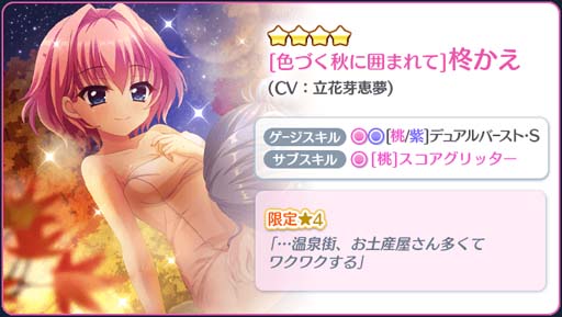 画像ギャラリー No.004のサムネイル画像 / 「Re:ステージ！」，新☆4出現率最大2倍のピックアップガチャに伊津村紫＆柊かえが登場