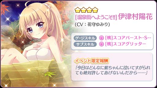 画像ギャラリー No.006のサムネイル画像 / 「Re:ステージ！」，新☆4出現率最大2倍のピックアップガチャに伊津村紫＆柊かえが登場
