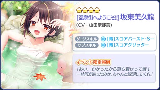画像ギャラリー No.007のサムネイル画像 / 「Re:ステージ！」，新☆4出現率最大2倍のピックアップガチャに伊津村紫＆柊かえが登場