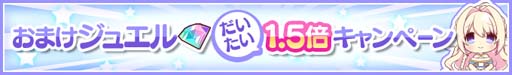 画像ギャラリー No.010のサムネイル画像 / 「Re:ステージ！」，新☆4出現率最大2倍のピックアップガチャに伊津村紫＆柊かえが登場