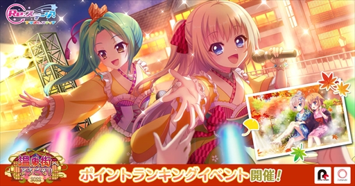 画像ギャラリー No.002のサムネイル画像 / 「Re:ステージ！」，12月に開催するライブの連動キャンペーンを開始。新☆4キャラクターの配信も
