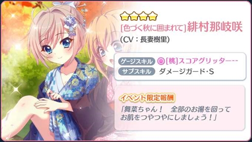 画像ギャラリー No.005のサムネイル画像 / 「Re:ステージ！」，12月に開催するライブの連動キャンペーンを開始。新☆4キャラクターの配信も