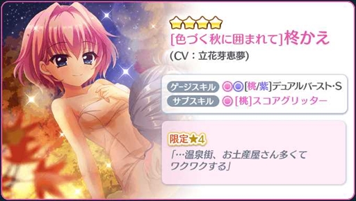 画像ギャラリー No.008のサムネイル画像 / 「Re:ステージ！」，12月に開催するライブの連動キャンペーンを開始。新☆4キャラクターの配信も