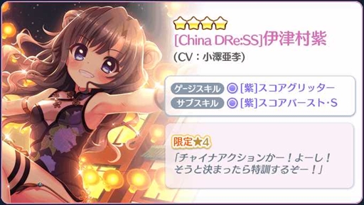 画像ギャラリー No.009のサムネイル画像 / 「Re:ステージ！」，12月に開催するライブの連動キャンペーンを開始。新☆4キャラクターの配信も