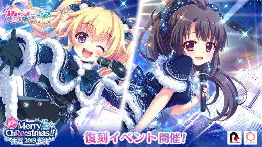 画像ギャラリー No.005のサムネイル画像 / 「リステップ」，那岐咲のピックアップガチャを開催。復刻イベントもスタート