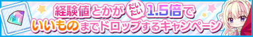 画像ギャラリー No.008のサムネイル画像 / 「リステップ」，那岐咲のピックアップガチャを開催。復刻イベントもスタート