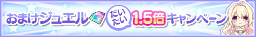 画像ギャラリー No.009のサムネイル画像 / 「リステップ」，那岐咲のピックアップガチャを開催。復刻イベントもスタート