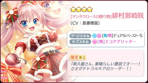 画像ギャラリー No.009のサムネイル画像 / 「リステップ」，本城香澄の限定☆4が当たるガチャやスコアアタックイベント開催