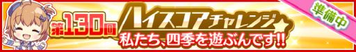 画像ギャラリー No.009のサムネイル画像 / 「Re:ステージ！プリズムステップ」でお正月キャンペーン開催。1日1回無料10連ガチャも