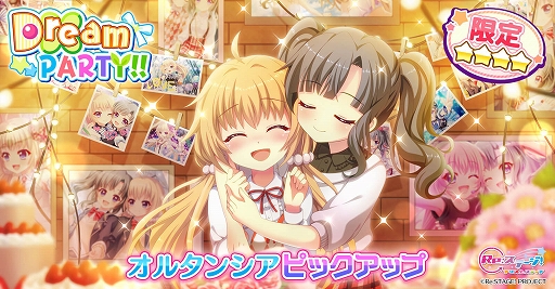 画像ギャラリー No.001のサムネイル画像 / 「Re:ステージ！」，伊津村陽花の新☆4が当たる72時間限定ガチャが本日より開催