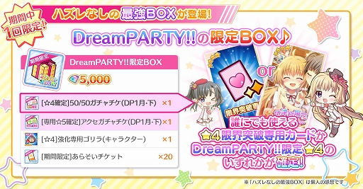 画像ギャラリー No.004のサムネイル画像 / 「Re:ステージ！」，伊津村陽花の新☆4が当たる72時間限定ガチャが本日より開催