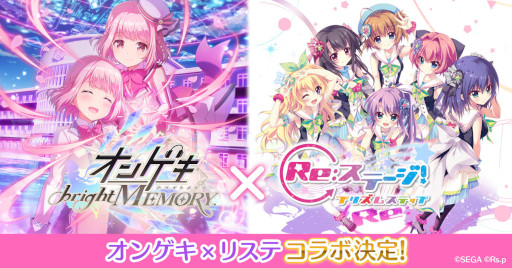 画像ギャラリー No.001のサムネイル画像 / 「Re:ステージ！プリズムステップ」，「オンゲキ」とのコラボを決定