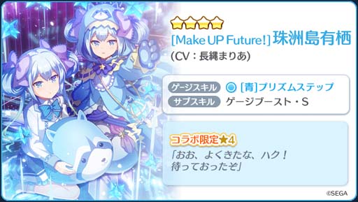 画像ギャラリー No.006のサムネイル画像 / 「Re:ステージ！」×「オンゲキ」コラボイベント，“第110回フルコンボチャレンジ -STARTLINER-”開催中