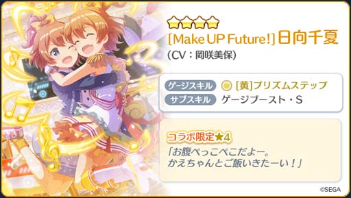 画像ギャラリー No.007のサムネイル画像 / 「Re:ステージ！」×「オンゲキ」コラボイベント，“第110回フルコンボチャレンジ -STARTLINER-”開催中