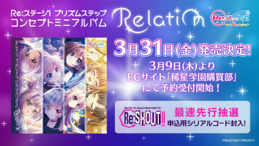 画像ギャラリー No.001のサムネイル画像 / 「Re:ステージ！」，“ロック”をコンセプトとしたライブイベントを2023年6月10日に開催