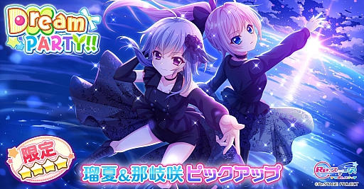 画像ギャラリー No.001のサムネイル画像 / 「Re:ステージ！」で72時間限定ガチャ＆スコアアタックイベント開催