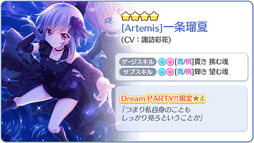 画像ギャラリー No.003のサムネイル画像 / 「Re:ステージ！」で72時間限定ガチャ＆スコアアタックイベント開催