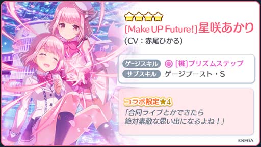 画像ギャラリー No.006のサムネイル画像 / 「Re:ステージ！」×「オンゲキ」復刻コラボイベントに伊津村紫＆白鳥天葉が登場