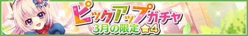 画像ギャラリー No.002のサムネイル画像 / 「Re:ステージ！」，限定☆4天葉か紗由が必ずもらえる確定ガチャがスタート