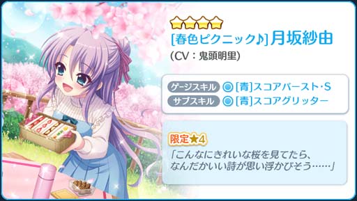 画像ギャラリー No.004のサムネイル画像 / 「Re:ステージ！」，限定☆4天葉か紗由が必ずもらえる確定ガチャがスタート