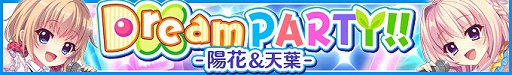 画像ギャラリー No.002のサムネイル画像 / 「Re:ステージ！」，72時間限定ガチャ＆スコアアタックイベントを開催
