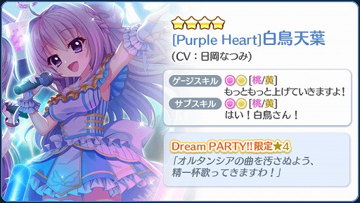 画像ギャラリー No.003のサムネイル画像 / 「Re:ステージ！」，72時間限定ガチャ＆スコアアタックイベントを開催