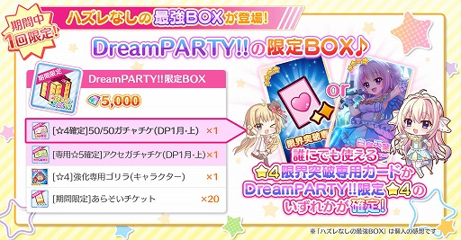 画像ギャラリー No.004のサムネイル画像 / 「Re:ステージ！」，72時間限定ガチャ＆スコアアタックイベントを開催