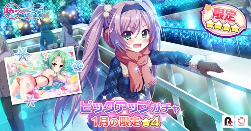 画像ギャラリー No.001のサムネイル画像 / 「Re:ステージ！」，新☆4限定ガチャや復刻イベントを開催