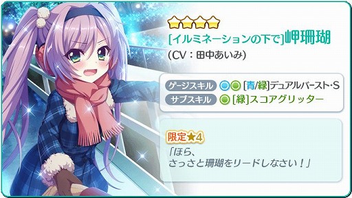 画像ギャラリー No.003のサムネイル画像 / 「Re:ステージ！」，新☆4限定ガチャや復刻イベントを開催
