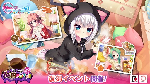 画像ギャラリー No.005のサムネイル画像 / 「Re:ステージ！」，新☆4限定ガチャや復刻イベントを開催
