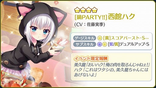 画像ギャラリー No.006のサムネイル画像 / 「Re:ステージ！」，新☆4限定ガチャや復刻イベントを開催