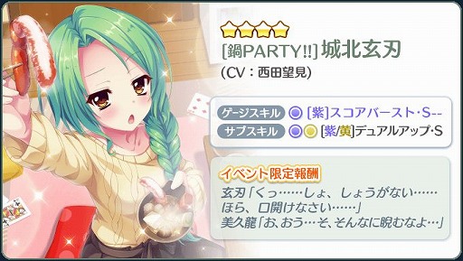 画像ギャラリー No.008のサムネイル画像 / 「Re:ステージ！」，新☆4限定ガチャや復刻イベントを開催
