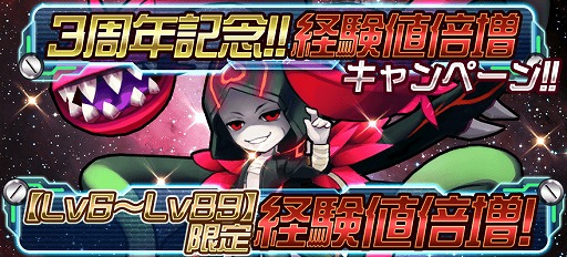 画像ギャラリー No.001のサムネイル画像 / 「スタートリガー」3周年記念キャンペーンが開催。プレイヤーLvの上限開放も