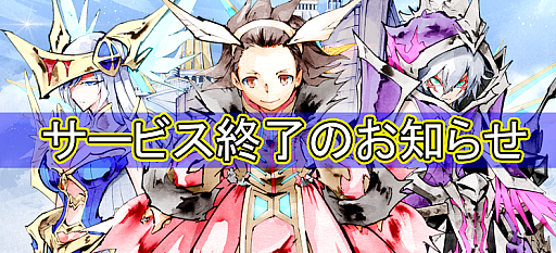 画像ギャラリー No.002のサムネイル画像 / サバイバルSTG「スタートリガー」，MMORPG「トモダチクエスト」，2025年5月15日12：00をもってサービス終了