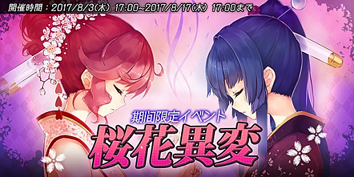 画像ギャラリー No.001のサムネイル画像 / 「異世界からのノノ」，初のイベント「桜花異変」が開催