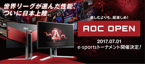 画像ギャラリー No.068のサムネイル画像 / 【PR】PCディスプレイ市場で世界第3位のAOCから，ゲーマー向けブランド「AGON」シリーズが日本初上陸