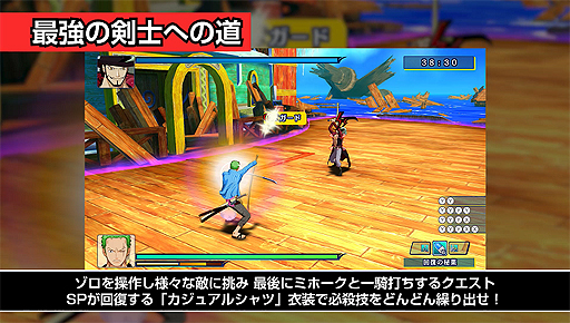 画像ギャラリー No.004のサムネイル画像 / 「ONE PIECE アンリミテッドワールドR デラックスエディション」，おすすめクエスト＆コスチューム紹介動画が公開
