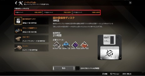 画像ギャラリー No.005のサムネイル画像 / 日本語版「CROSSOUT」，PS4向けサービスがDMM GAMESで本日スタート。カラーリング変更用のスプレー缶などがもらえるキャンペーンが開催