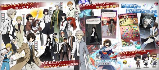 画像ギャラリー No.002のサムネイル画像 / 爽快異能スリングパズル「文豪ストレイドッグス 迷ヰ犬怪奇譚」，配信スタート。アニメの追体験やオリジナルストーリーを楽しもう