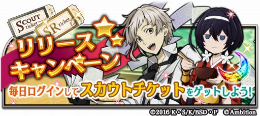 画像ギャラリー No.003のサムネイル画像 / 爽快異能スリングパズル「文豪ストレイドッグス 迷ヰ犬怪奇譚」，配信スタート。アニメの追体験やオリジナルストーリーを楽しもう