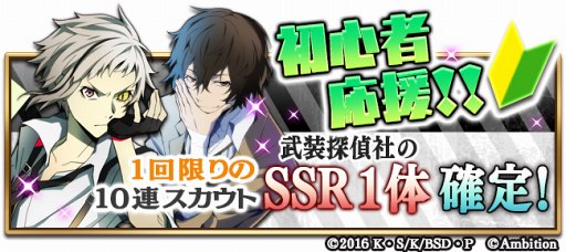 画像ギャラリー No.004のサムネイル画像 / 爽快異能スリングパズル「文豪ストレイドッグス 迷ヰ犬怪奇譚」，配信スタート。アニメの追体験やオリジナルストーリーを楽しもう